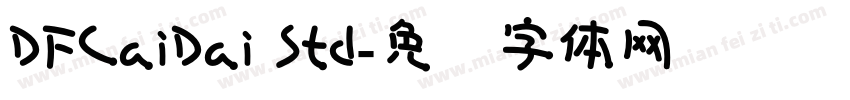 DFCaiDai Std字体转换